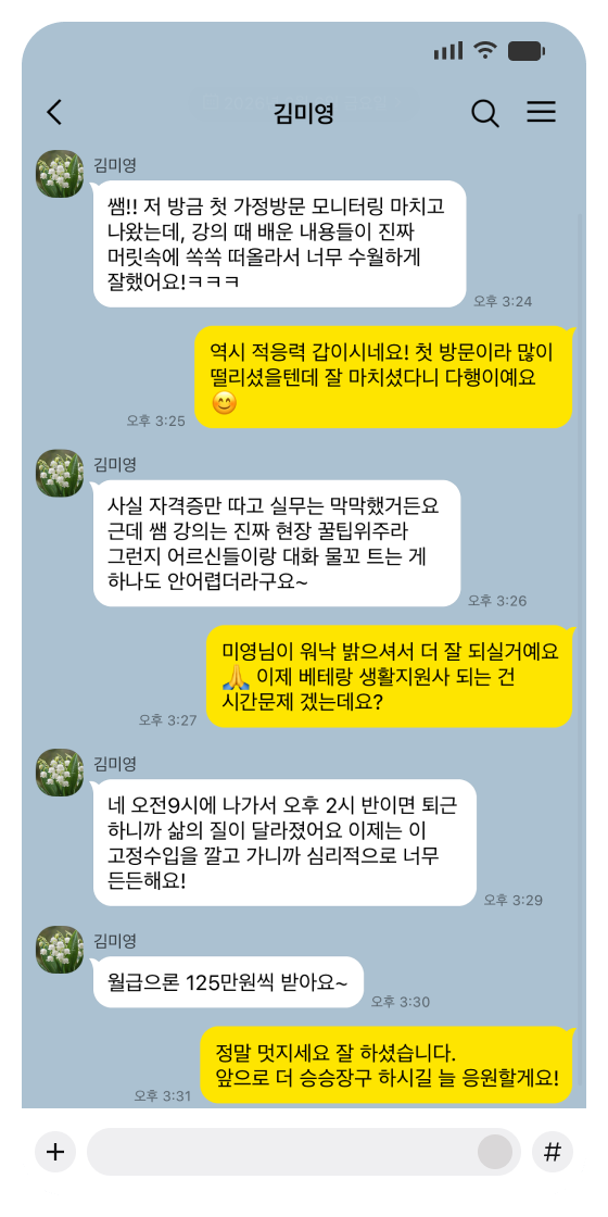 수강생후기